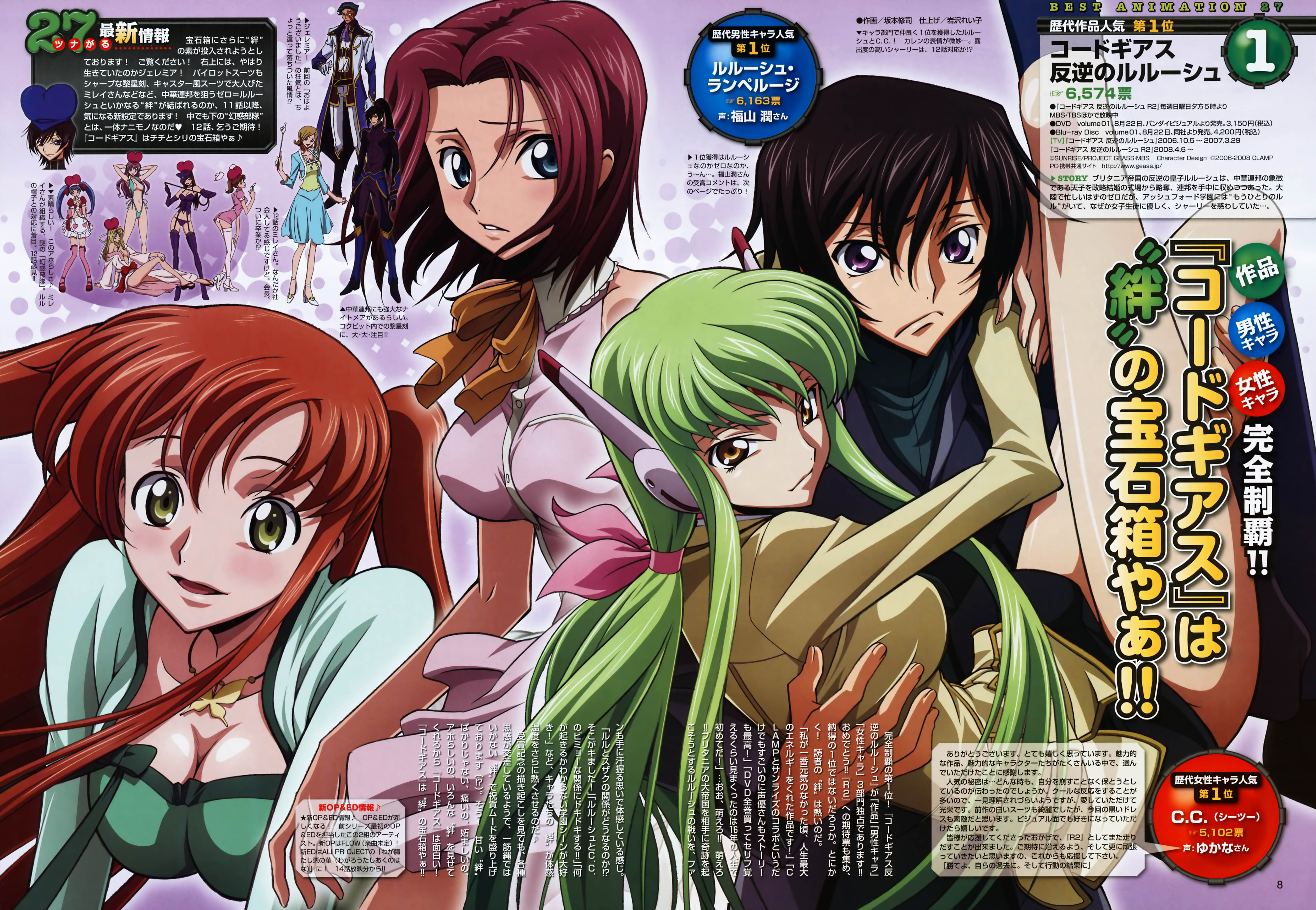 Sakamoto Shuuji Code Geass C C Kallen Stadtfeld Lelouch Lamperouge Shirley Fenette Cleavage